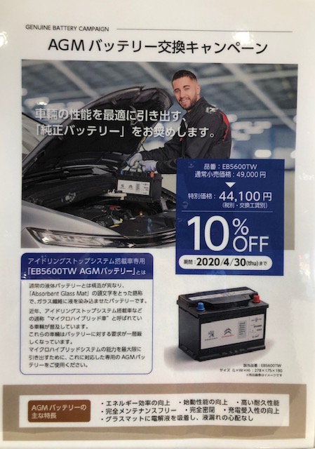 CAMPAIGN