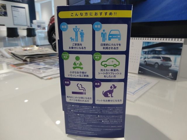 クレベリン　室内除菌＆消臭　！！