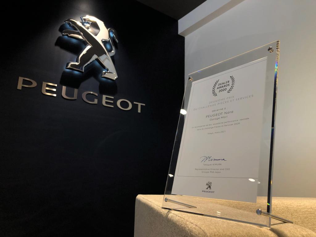 『パーツ＆サービス部門2020』受賞のご報告🌟