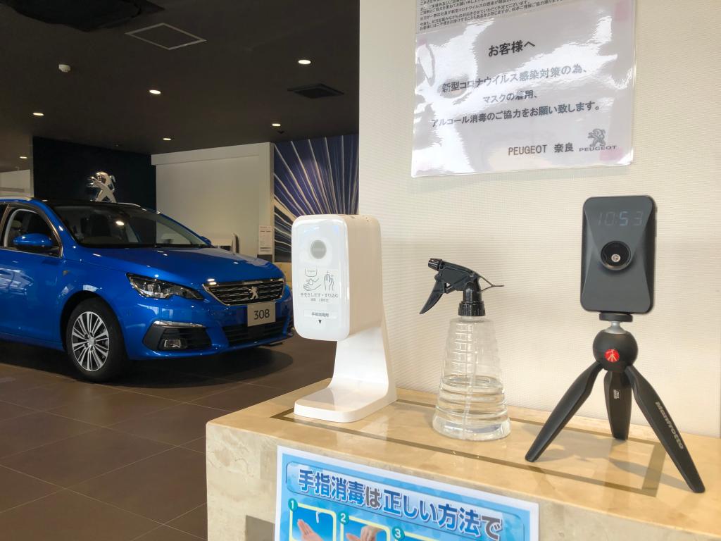 コロナウィルス感染予防対策実施中！