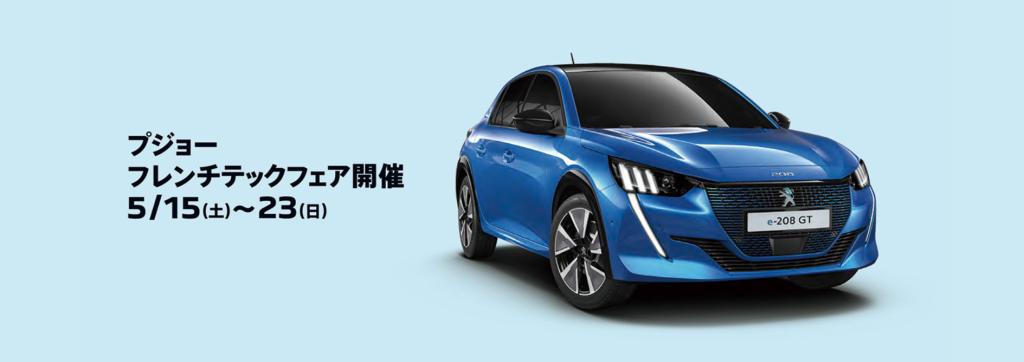  5/15(土)-23日(日) フレンチテックフェアを開催致します🦁