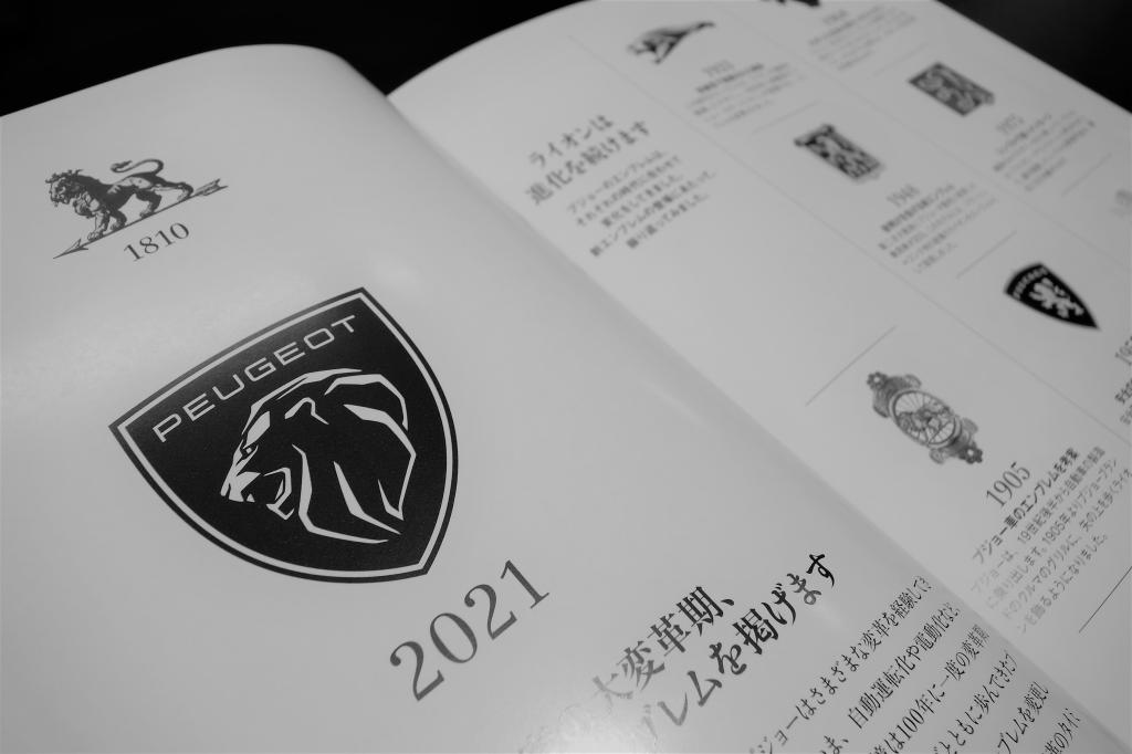 PEUGEOT雑誌 『BLEU』配付しております🦁
