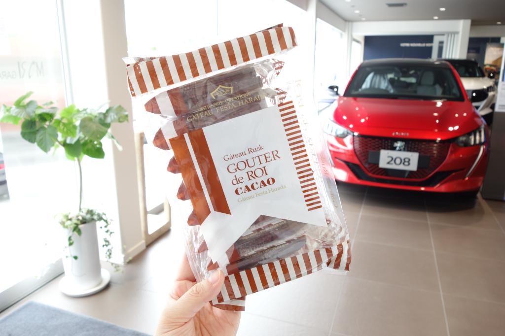 嬉しい差し入れを頂きました🍪🍫