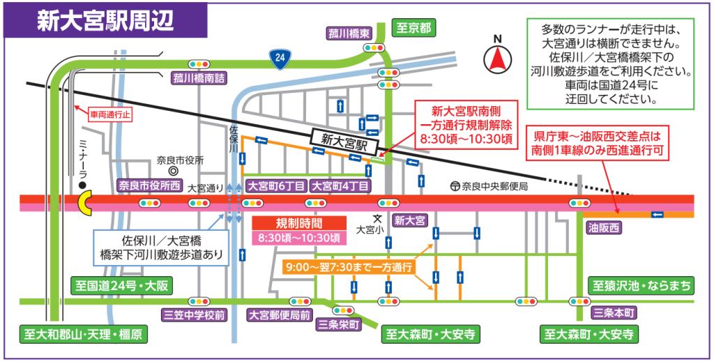 12/12(Sun) 奈良マラソン開催に伴い朝から大規模な道路規制が行われます🏃