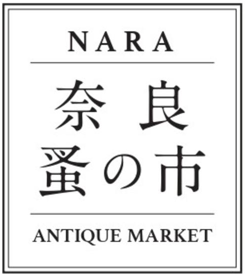 12/11(Sat)・12(Sun)　コンベンションセンター天平広場にて『蚕の市』を開催しているようです🎪