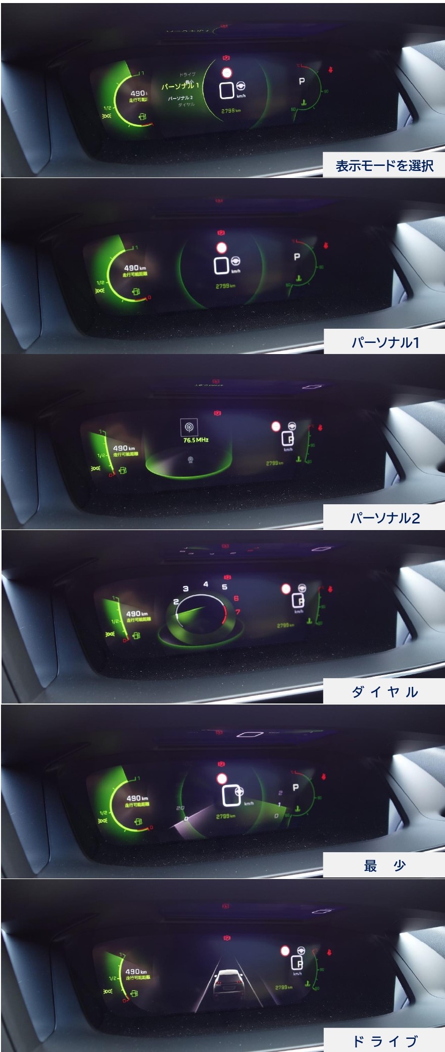 スピードメーターの表示はどうやって変更するの？🙄