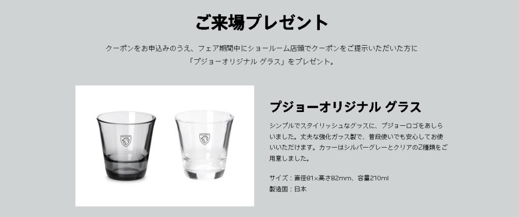 2/26(Sat)~3/21(Mon)【SPRING DRIVE FAIR】を開催いたします🦁