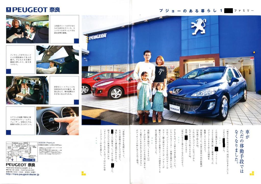 【 PEUGEOT 3008 GT】 ご納車いただきありがとうございました🌷