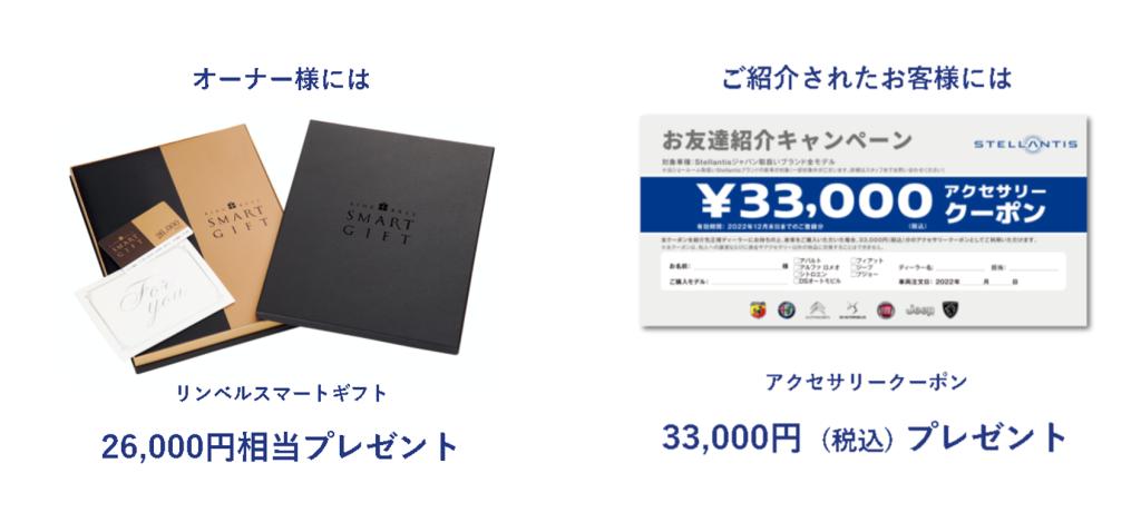 お友達紹介キャンペーン実施中です👏