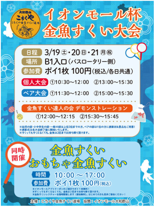 ⛺ 連休のイベント情報 をお届け🐠