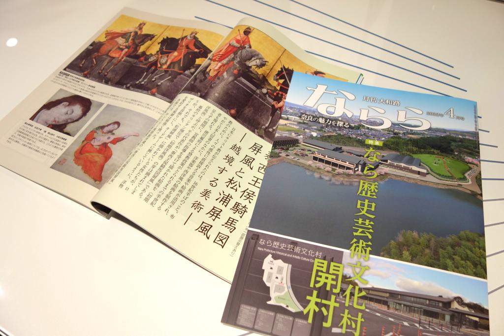 月刊大和路 『ならら ４月号』 配布しております📚🦌