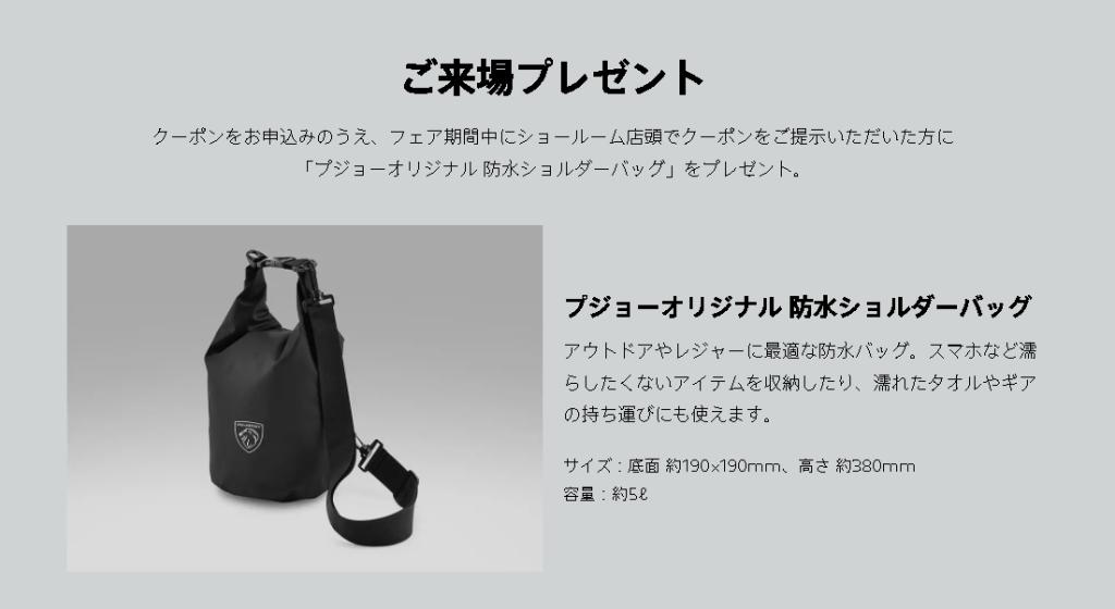 『 PEUGEOT DISCOVER SUV フェア 』開催いたします🦁