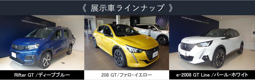 5/14(Sat)・15(Sun)【 PEUGEOT出張展示会】を高の原イオンにて開催します🦁