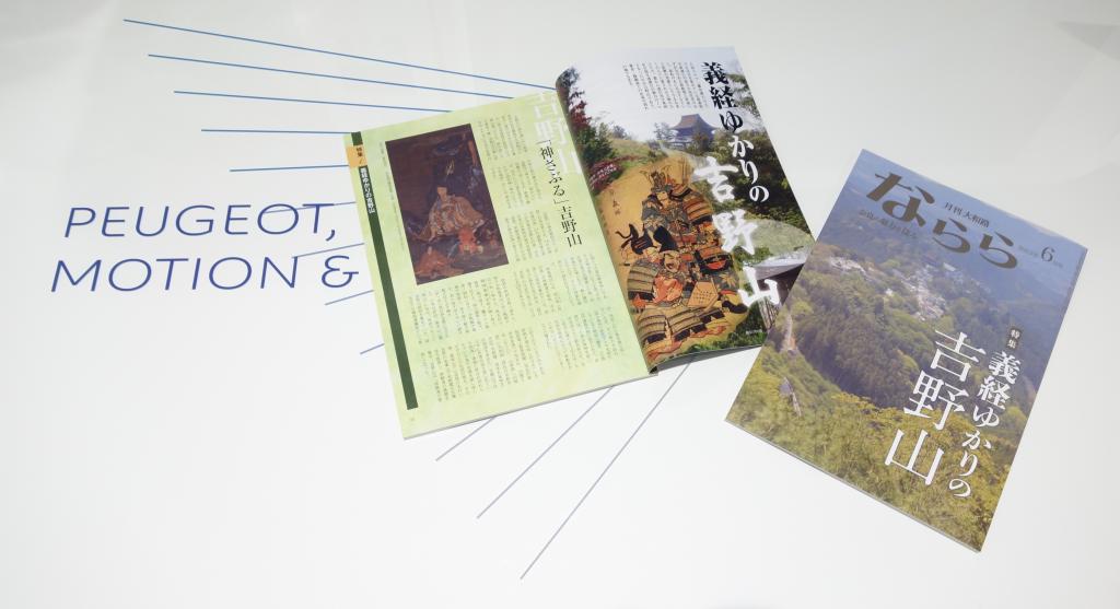月刊大和路 『ならら 6月号』 配布しております📚🦌