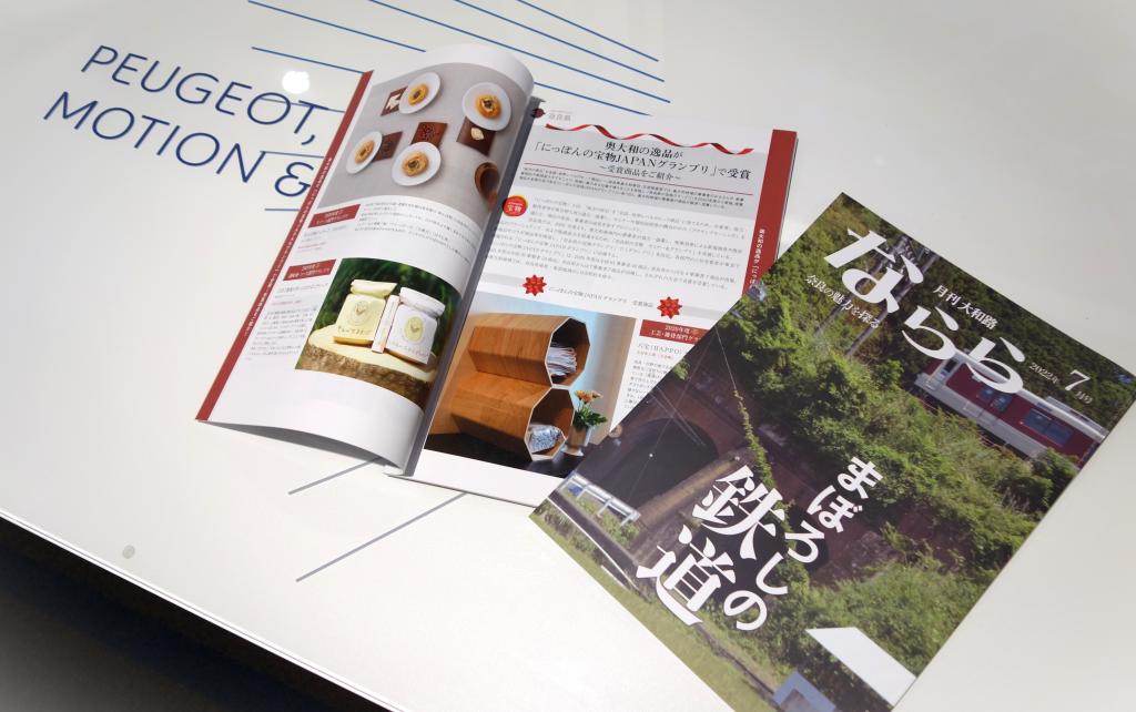 月刊大和路 『ならら 7月号』 配布しております📚🦌
