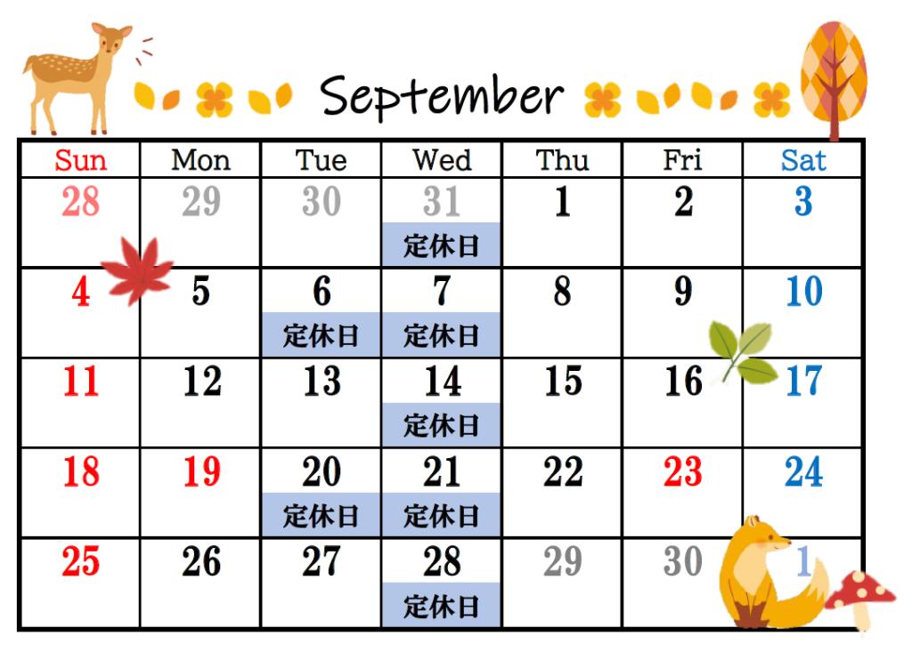 【ショールーム】9月営業日のお知らせ🎑