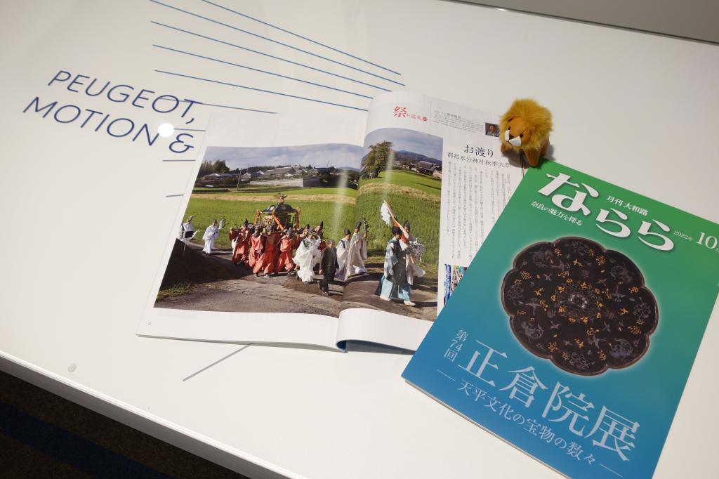 【ショールーム】月刊大和路ならら10月号到着しております📚