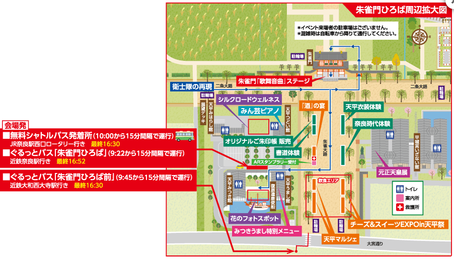 【イベント】みつきうまし in 平城旧跡🏮