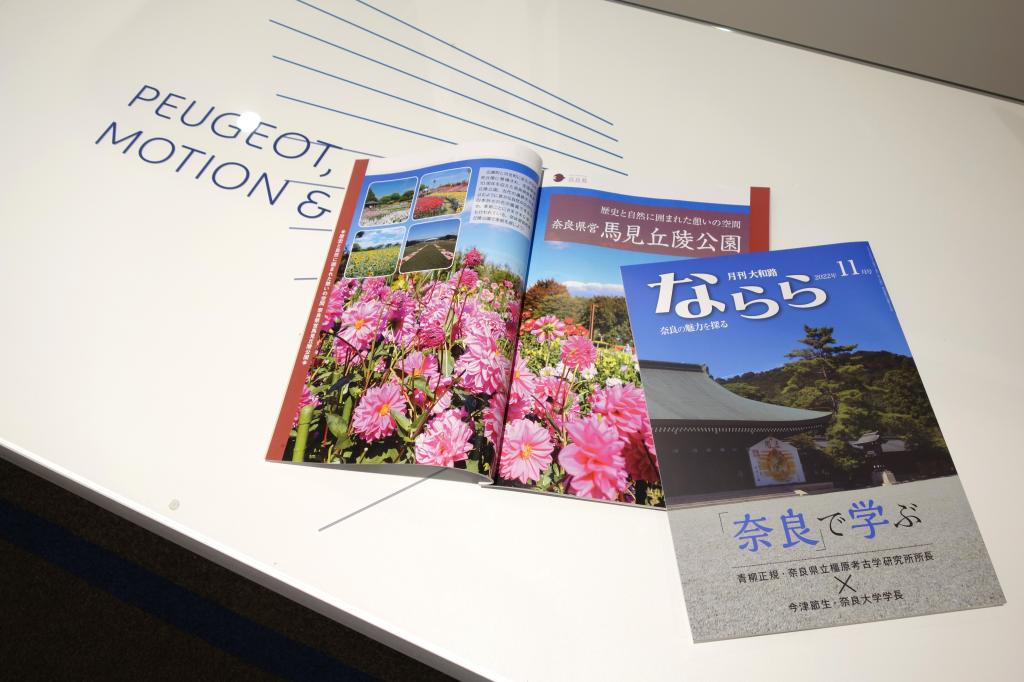 月刊大和路 『ならら 11月号』 配布しております📚🦌