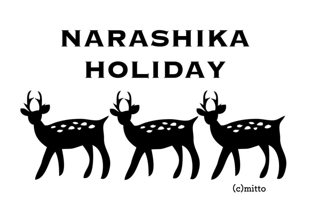 鹿が主役のクラフト展「ならしかの休日」が開催中のようです🦌