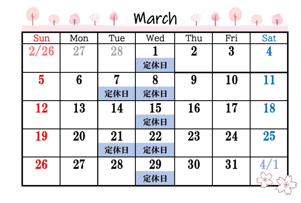 3月 営業日のお知らせです🦁