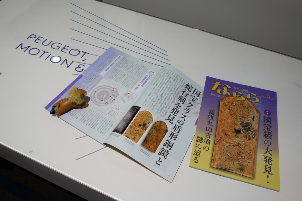 月刊大和路 『ならら 5月号』 配布しております📚🦌