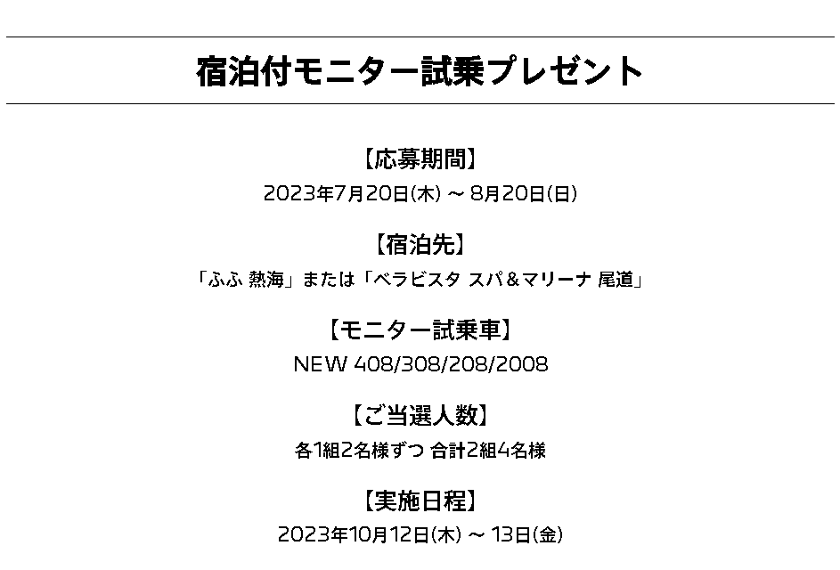 【SUMMER ALLURE モニター試乗キャンペーン】～8/20(日)まで