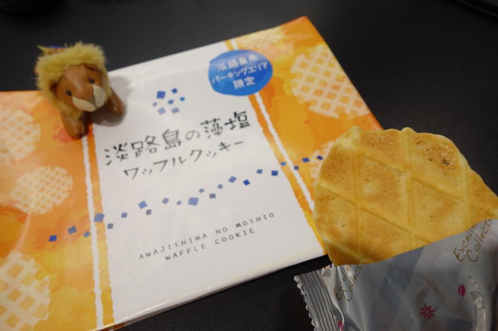 淡路バーガーを食べてみたい🍔🧄