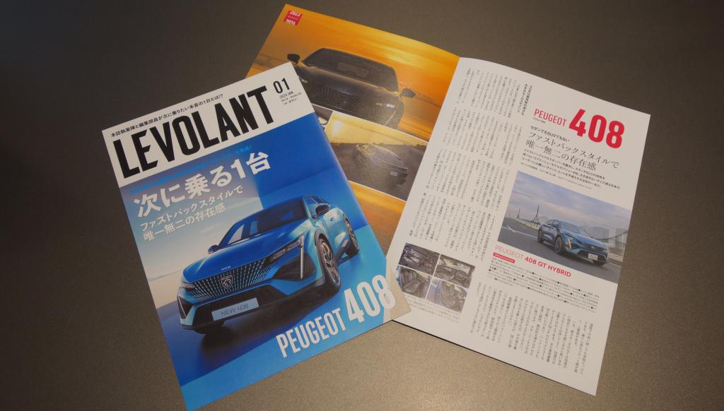 LEVOLANが届きました📫✨