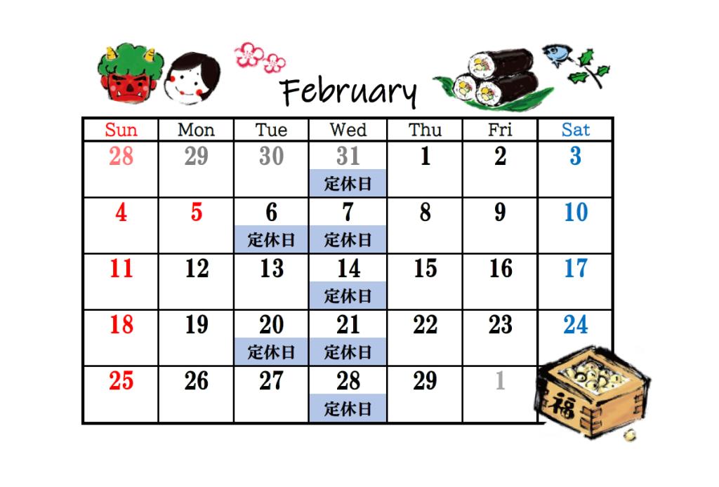 2月の定休日です🐣