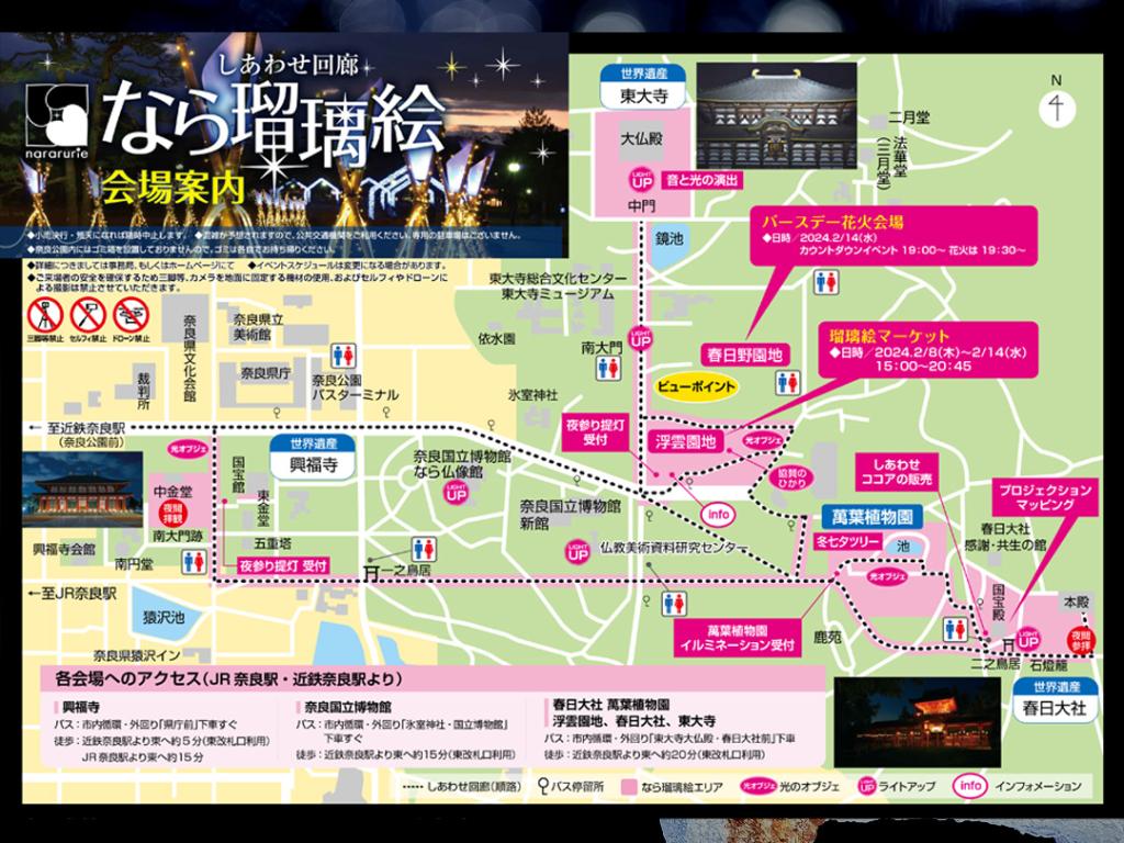 明日2/14は奈良公園で花火が打ちあがります🦌🦌💕
