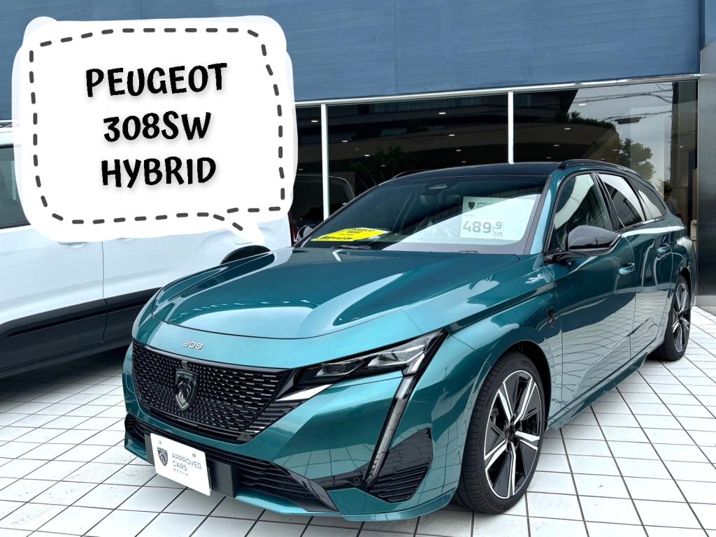 認定中古車【PEUGEOT 308SW HYBRID】がございます😮✨