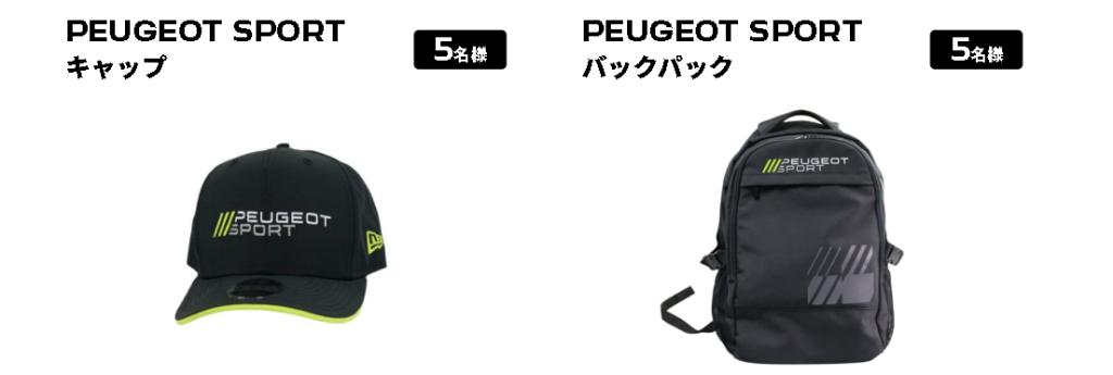 【PEUGEOT 408】ご納車ありがとうございます🙇🏻‍♀️