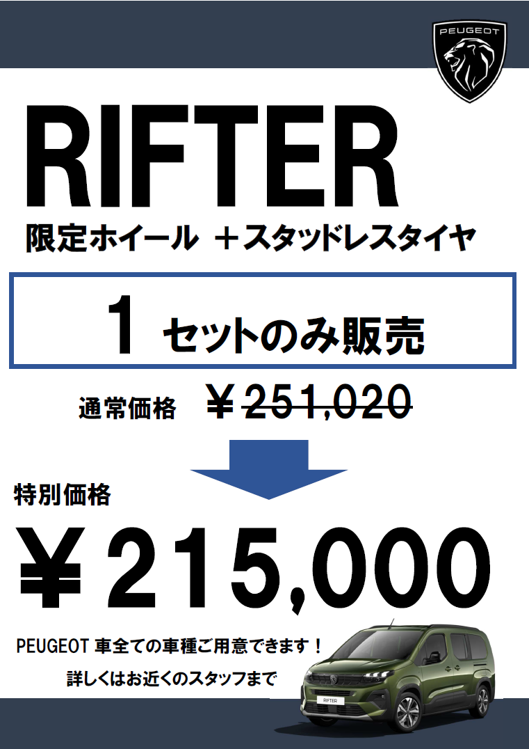 限定ホイールで他の車と差をつけよう😎🚗