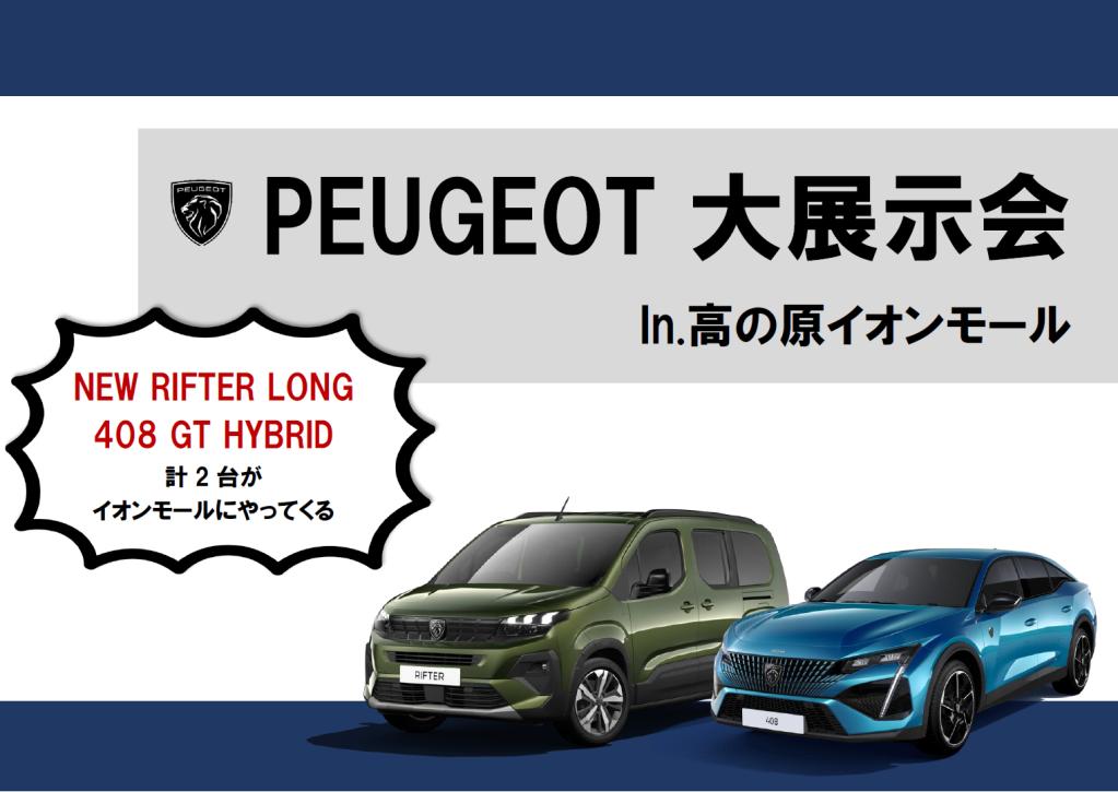 明日から２日間、高の原イオンモールで展示会を行います🚗🚗💁🏻‍♂️