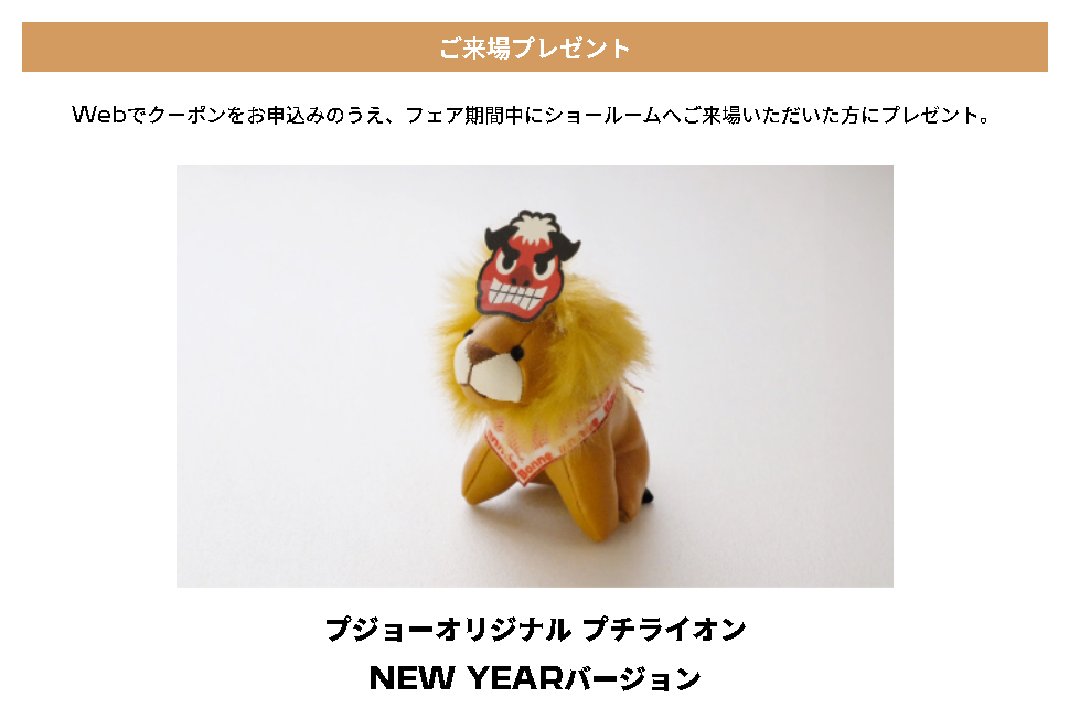 今週末に『PRIME NEW YEAR フェア』を開催いたします😌