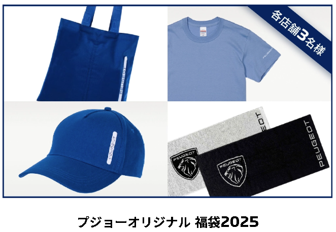 今週末に『PRIME NEW YEAR フェア』を開催いたします😌