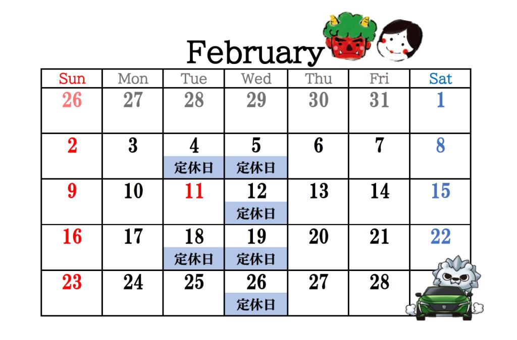 2月のカレンダーが完成いたしました✨