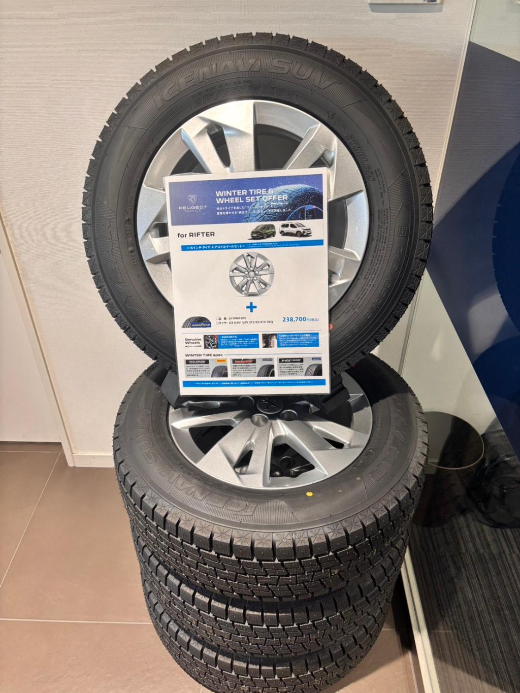 スタットレスタイヤ、販売してます🚗☃️