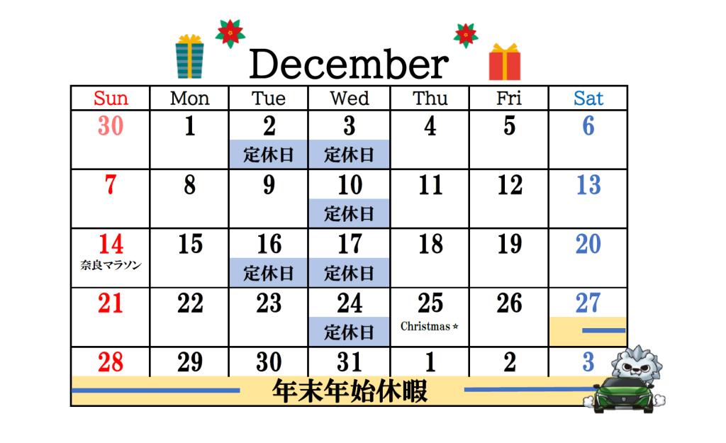 12月のカレンダーが出来ました🤗