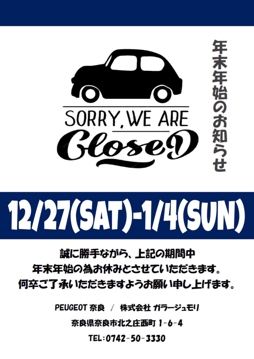 年末年始の営業について🦁🦁