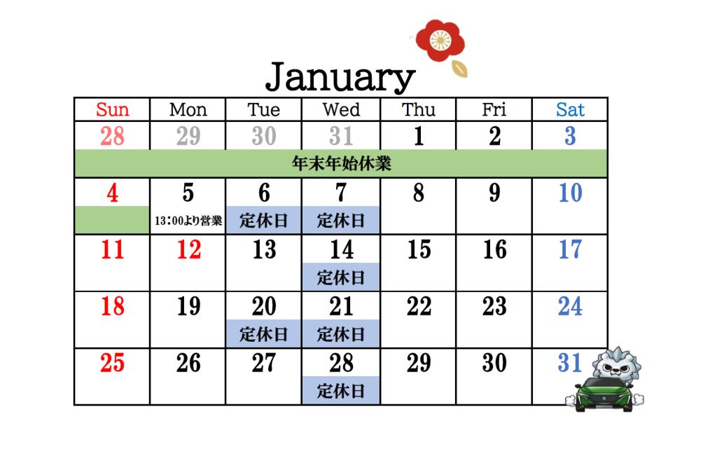 1月の定休日のお知らせ⭐
