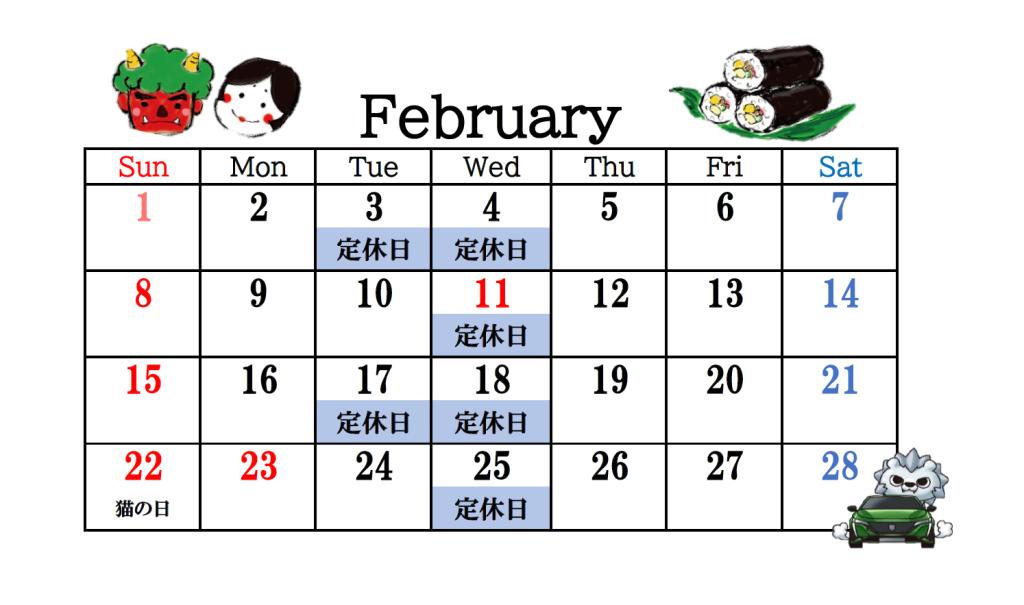 2月のカレンダーが完成いたしました✨