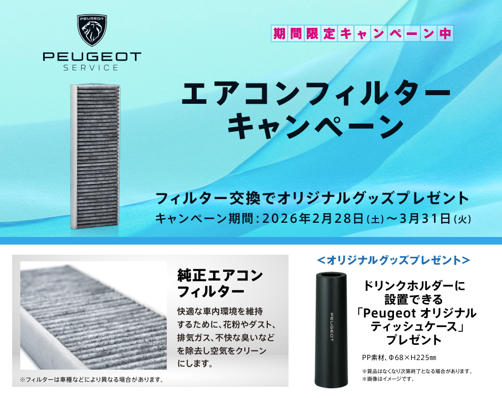 エアコンフィルターキャンペーン実施中✨🤗