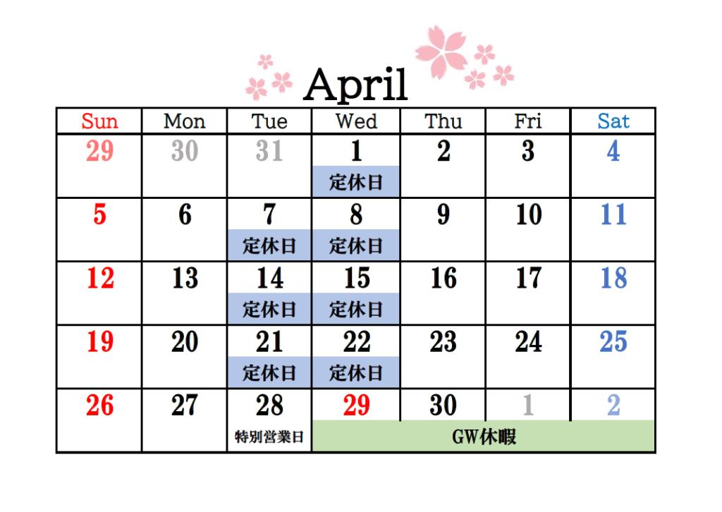 4月のカレンダー&GWのカレンダーが完成しました🌸