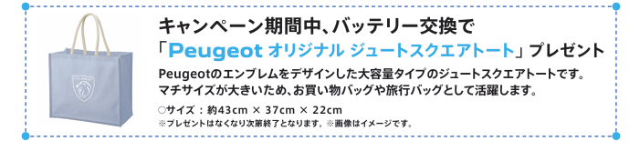 バッテリー交換キャンペーン👏🏻👏🏻