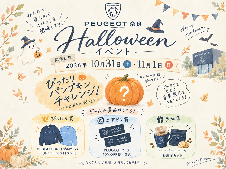 季節の変わり目にはバッテリー点検