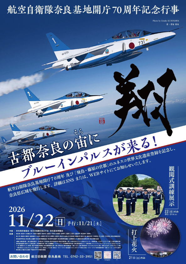  明日からハロウィンイベント開催！